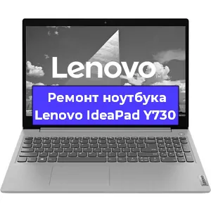 Чистка от пыли и замена термопасты на ноутбуке Lenovo IdeaPad Y730 в Новосибирске
